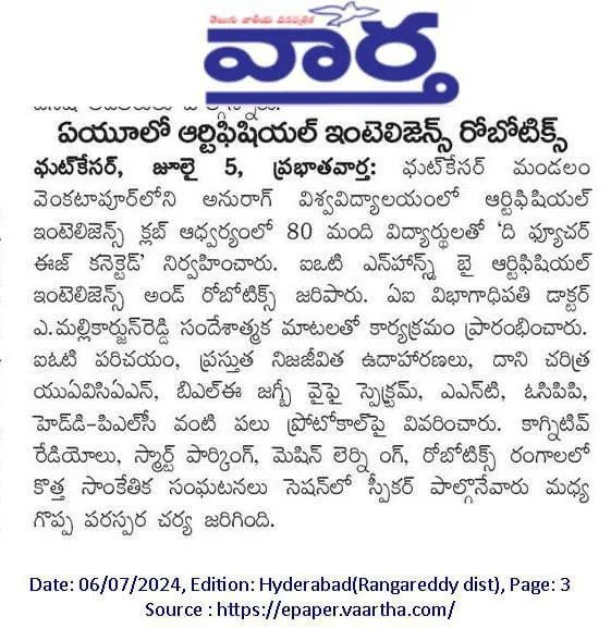 Vaartha, 6 July 2024: AI & robotics event at Anurag University
